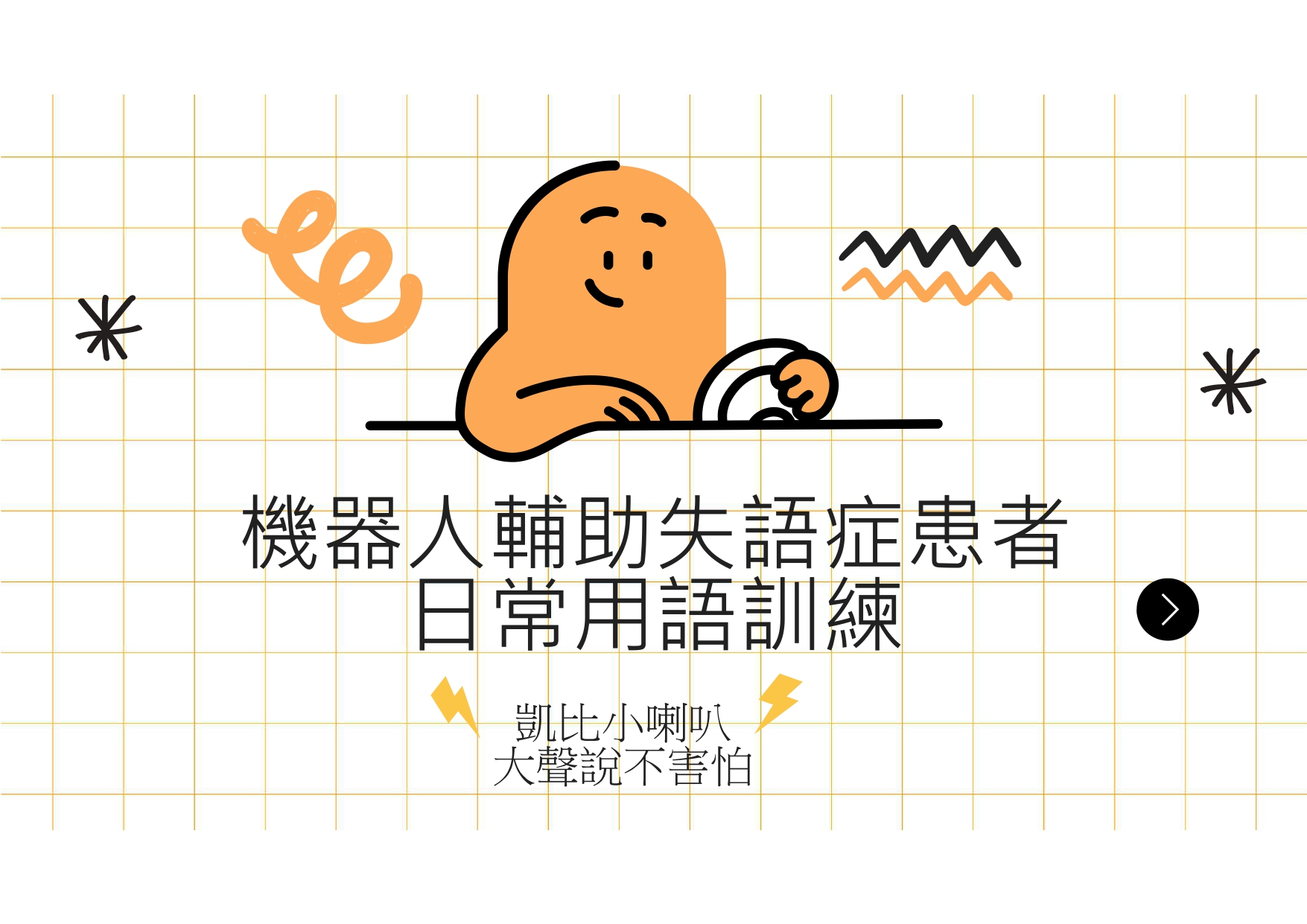 凱比小喇叭