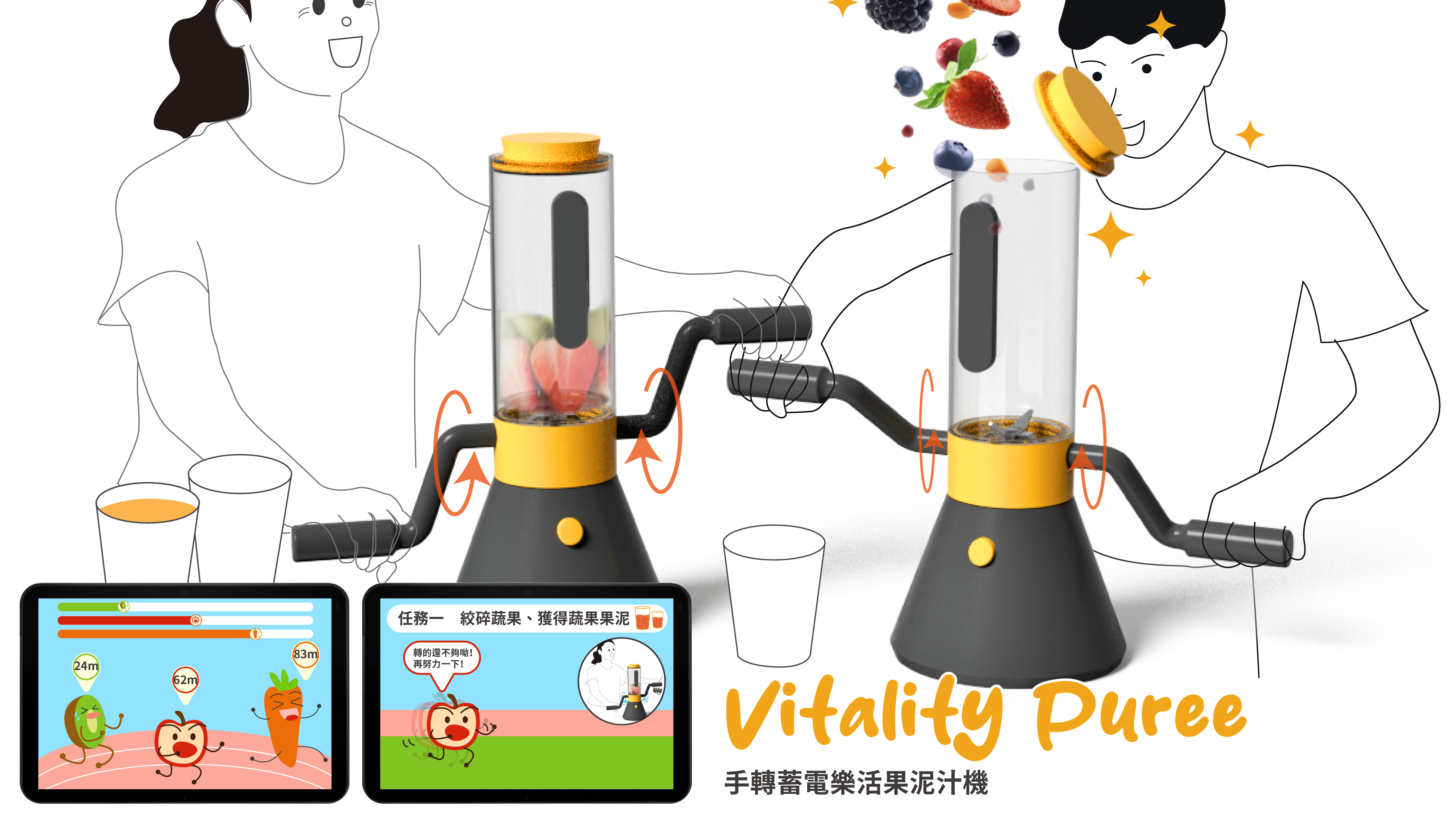 Vitality Puree手轉蓄電樂活果泥汁機