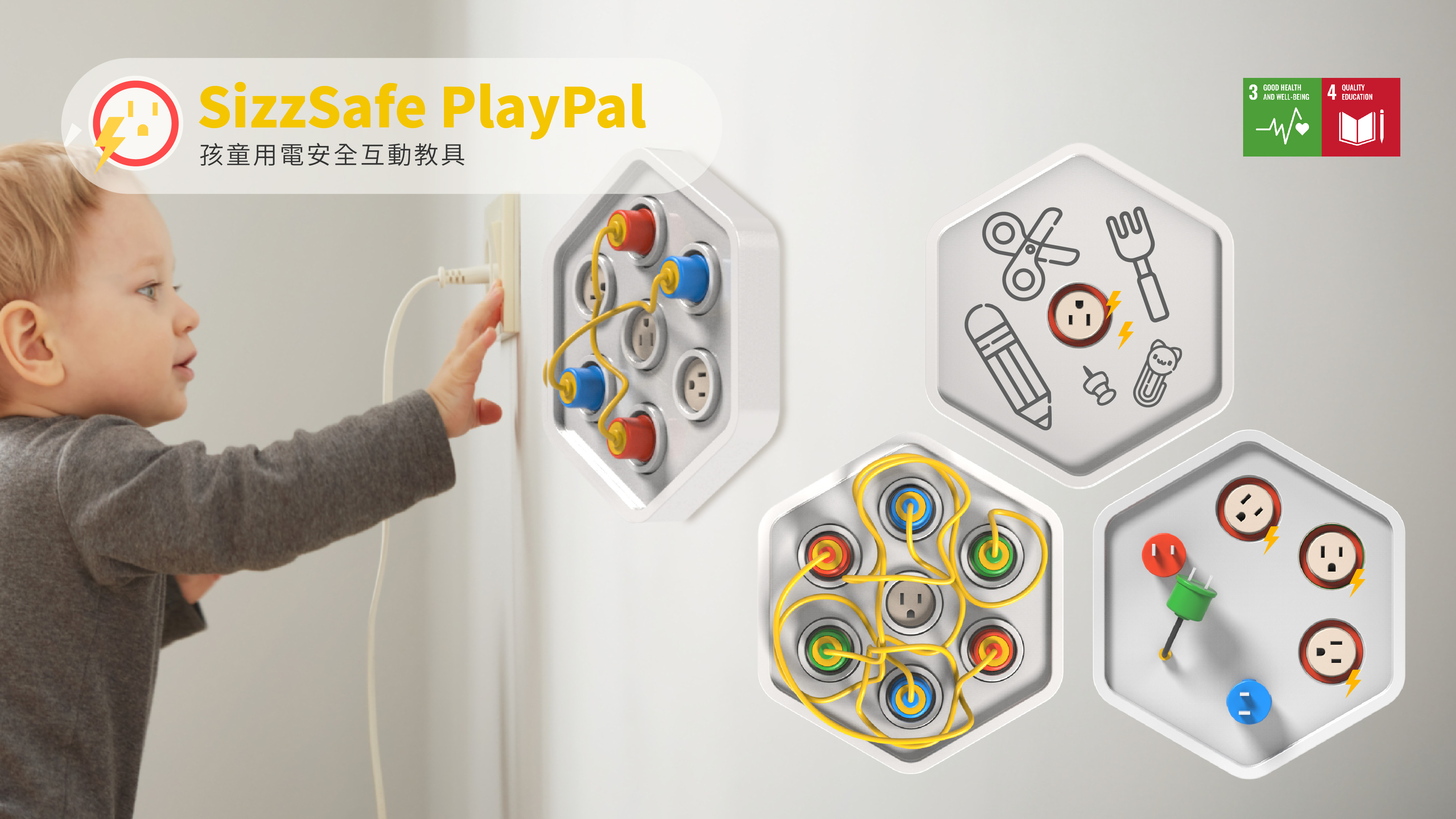 Sizzsafe PlayPal 孩童用電安全互動教具