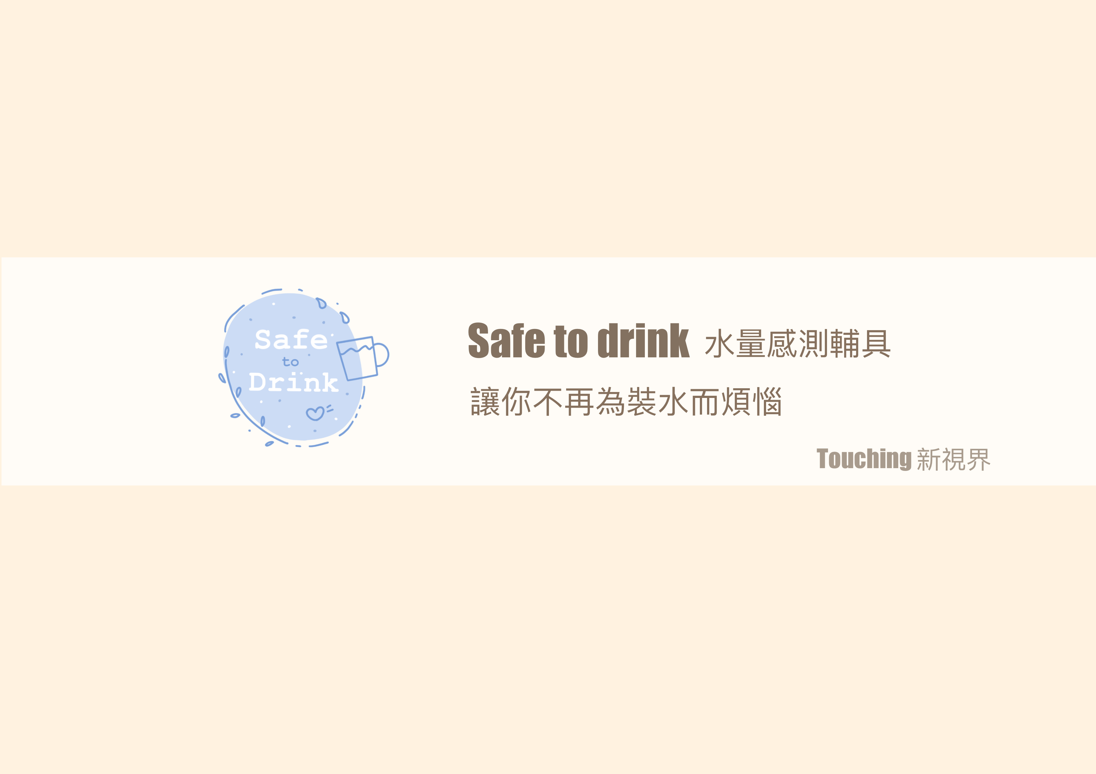 Safe to Drink