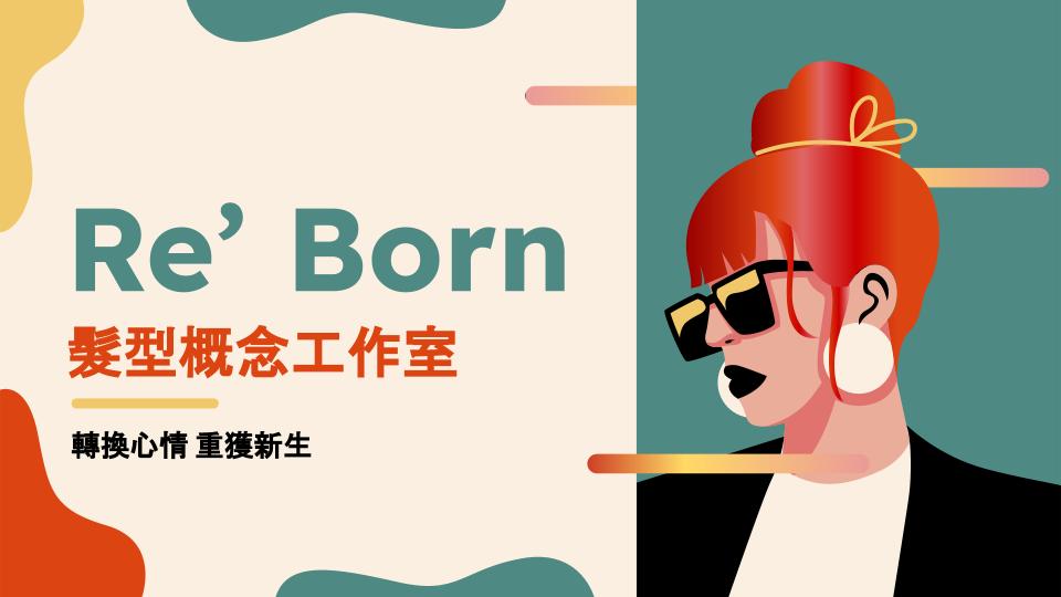 Re' Born x 新概念髮廊